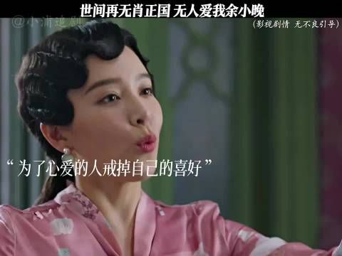 肖正国离世余小晚痛失所爱