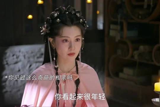 任嘉伦王鹤润新剧开播，相亲为化煞求香火引爆笑