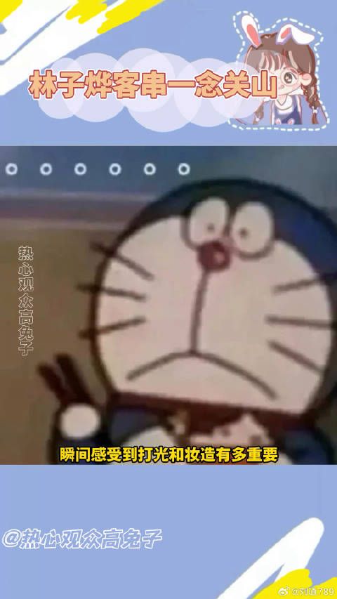 林子烨客串《一念关山》造型惊艳，郭敬明审美获赞