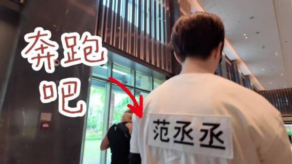 范丞丞清晨7点开启奔跑行程