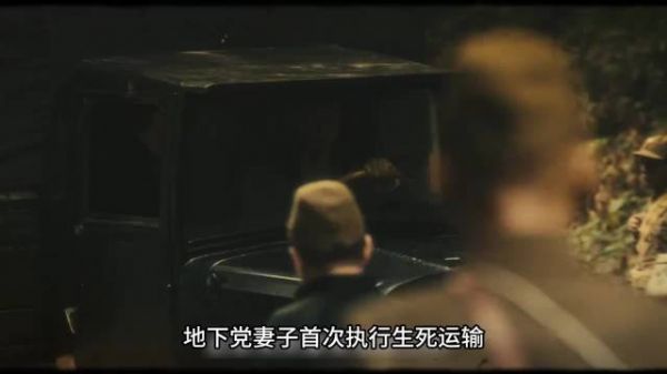 《八千里路云和月》地下党妻子首次执行生死运输！归来被丈夫质问