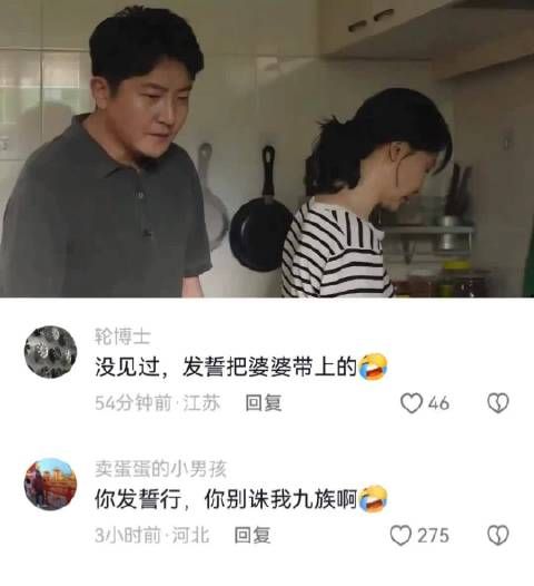 婆婆：你们吵架闹离婚归闹离婚，发誓为啥还带上我！
