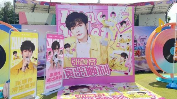 张颜齐亮相贵阳音乐节，粉丝热情应援