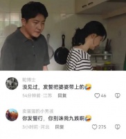 婆婆：你们吵架闹离婚归闹离婚，发誓为啥还带上我！