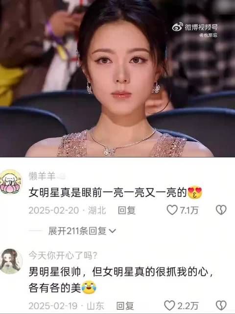 好死亡的打光，男明星就是普通的帅的感觉，女明星就感觉已经美到极致了