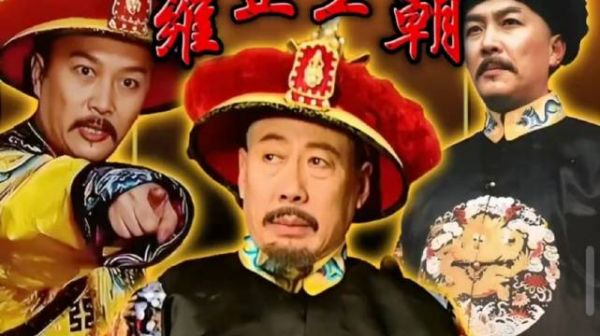 老牌戏骨谈剧本优劣，《雍正王朝》口碑割裂因权谋格局落差