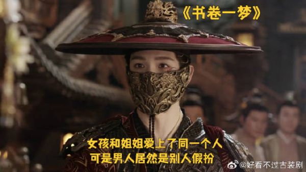 女孩和姐姐爱上了同一个人，可是男人居然是别人假扮