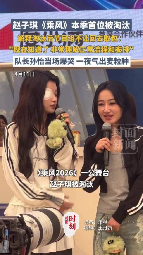 赵子琪短期内不再参加综艺：“不太适应现在的运作方式”