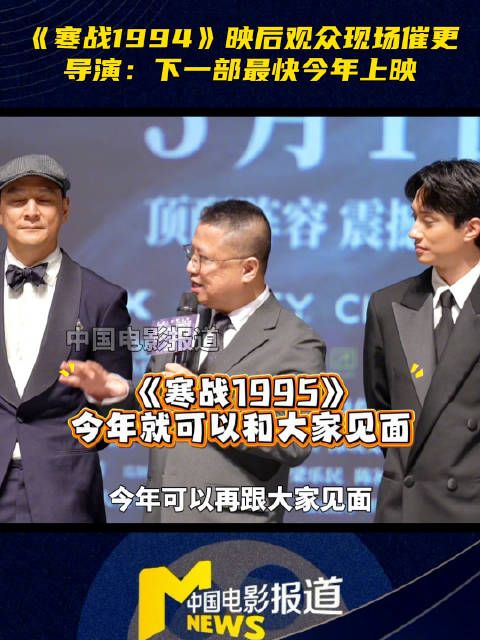 观众催更寒战1995，导演回应今年上映