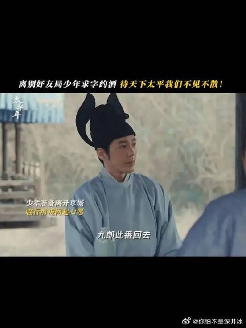 以酒约为凭，此去经年，烽火为信，太平为期