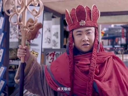细数五位笑点满满的唐僧：风格迥异，人设炸裂