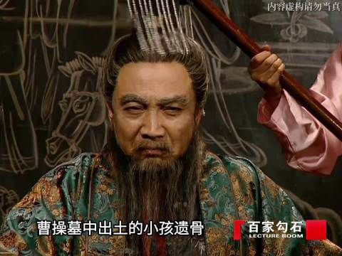 野史不愧是野史，我也没想到曹操竟是这样的人！