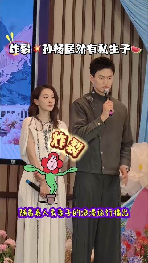 孙杨13岁私生子传闻再引关注，当事人未回应