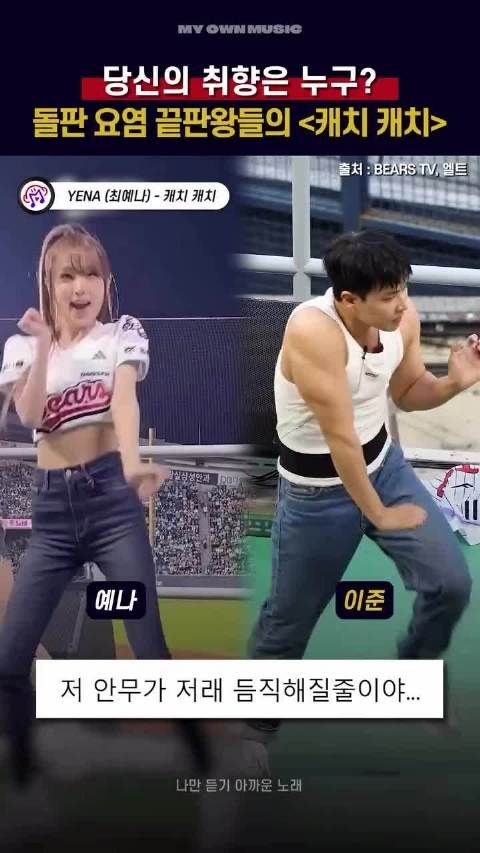 这哥们的翻跳太火了哈哈哈， 斗山熊 vs LG，我还是站左边椰奶的原创