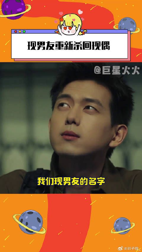 李现周雨彤老同学新情人春色寄情人