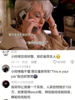 小时候看这段超羡慕，现在再看只想辞职…谁懂啊！