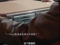 陈红兵发现陈辉关键线索，方圆八百米内同款设备