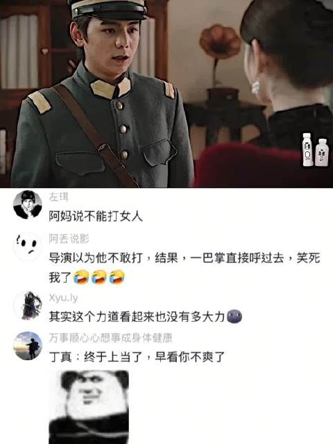 “我丁真从不打女人”无限超越班