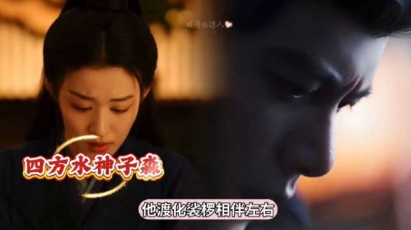 陈哲远邓凯王楚然主演浮生，四方水神改写女主命运