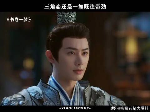 为什么男二甩也甩不掉，因为他又争又抢