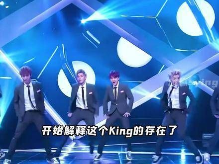十四载春秋流转，谁还惦记着那位king的王？