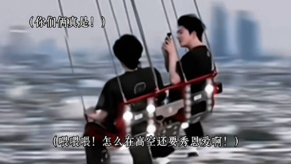 妹妹恐高哥哥暖心护持全程掌镜