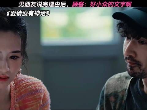 在你不好的时候分手不是更渣吗！ 爱情没有神话