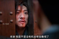 庆余年2范无救刀客命运引关注,张若昀金晨陈道明李小冉主演