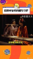 永远会被女孩子之间的相互守护治愈到！友情 杨幂 微博VC计划