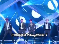 十四载春秋流转，谁还惦记着那位king的王？