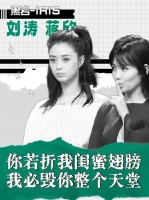 蒋欣刘涛，从形影不离到分道扬镳，原来一句话真能毁掉友情