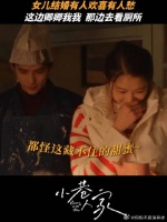 林栋哲开启攻略老丈人之路