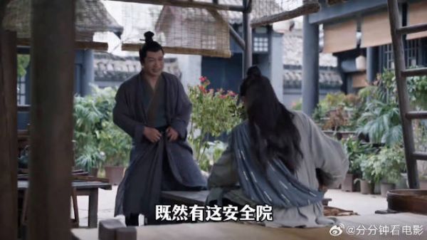 王启年携范闲夜闯机关宅初遇妻女