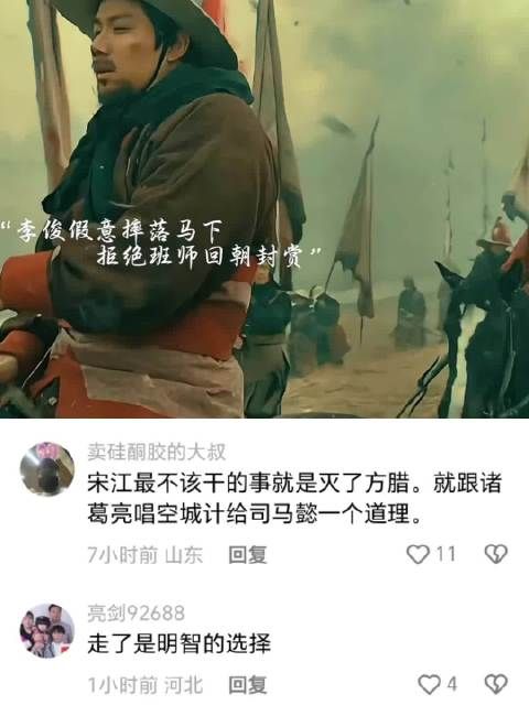 李俊活成水浒最大人生赢家，出海建立了自己的王国