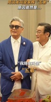 周润发爆猛料：梁家辉以前是我“小弟”，现在叫“五弟”！