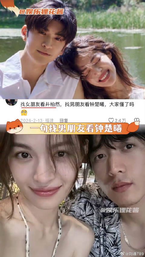 井柏然倪妮刘雯恋情引热议