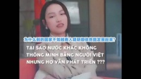 我滴妈耶！一个越南人竟然顶得上四个中国人？