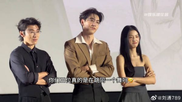 三个人跳出了三种温度 卢昱晓 轧戏 微博VC计划微博VC计划