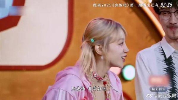 周传雄听到孟子义唱的歌，直言孟子义唱歌非常好玩，笑死