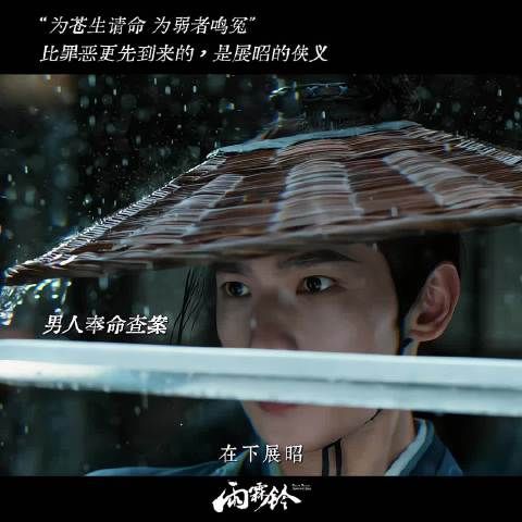 杨洋首搭正午阳光出演展昭，落拓江湖形象突破