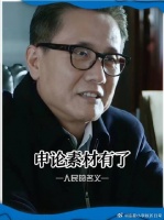 高书记这课上的全是理论，实践是上不了一点