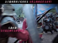 《人间惊鸿客》战场生孩子