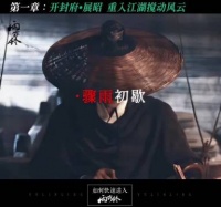 杨洋《雨霖铃》浙江卫视上星,展昭片段引期待