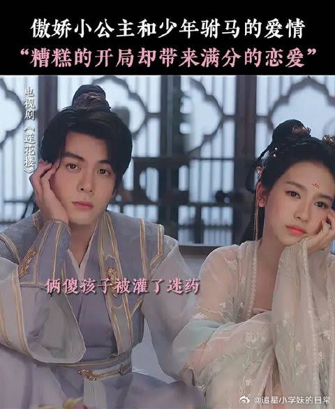 傲娇可爱小公主x潇洒驸马江湖客，婚约是被迫的但爱情是1000000%自愿的