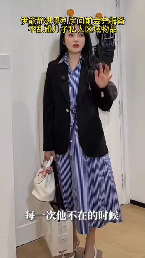 伊能静进儿子房间前会报备