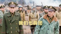 杂牌军黄百韬淮海战役顽强抵抗难阻时代变革
