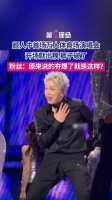 颜人中演唱会裤子破了夯爆了