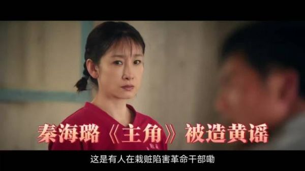 秦海璐新剧角色花彩香遇黄谣冷眼应对