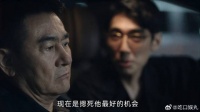 雷旭蒙冤入狱，老总立马找上陈检：趁现在摁死他！