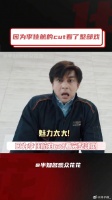 李佳航 长在我笑点上的男人！演啥像啥！请多多拍戏好吗！